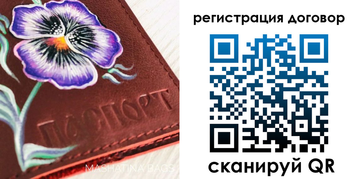 прописка в Печорах