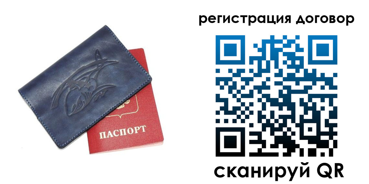 прописка 2025 в Печорах