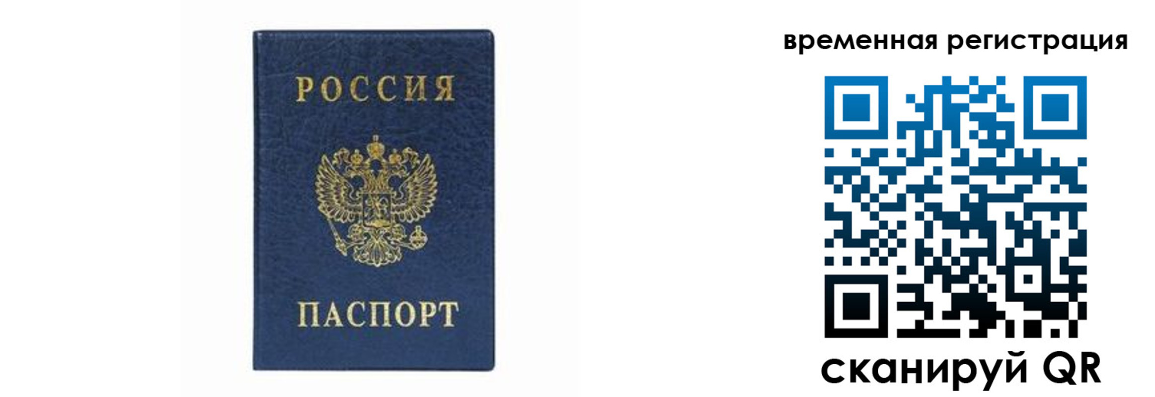 прописка от собственника в Печорах
