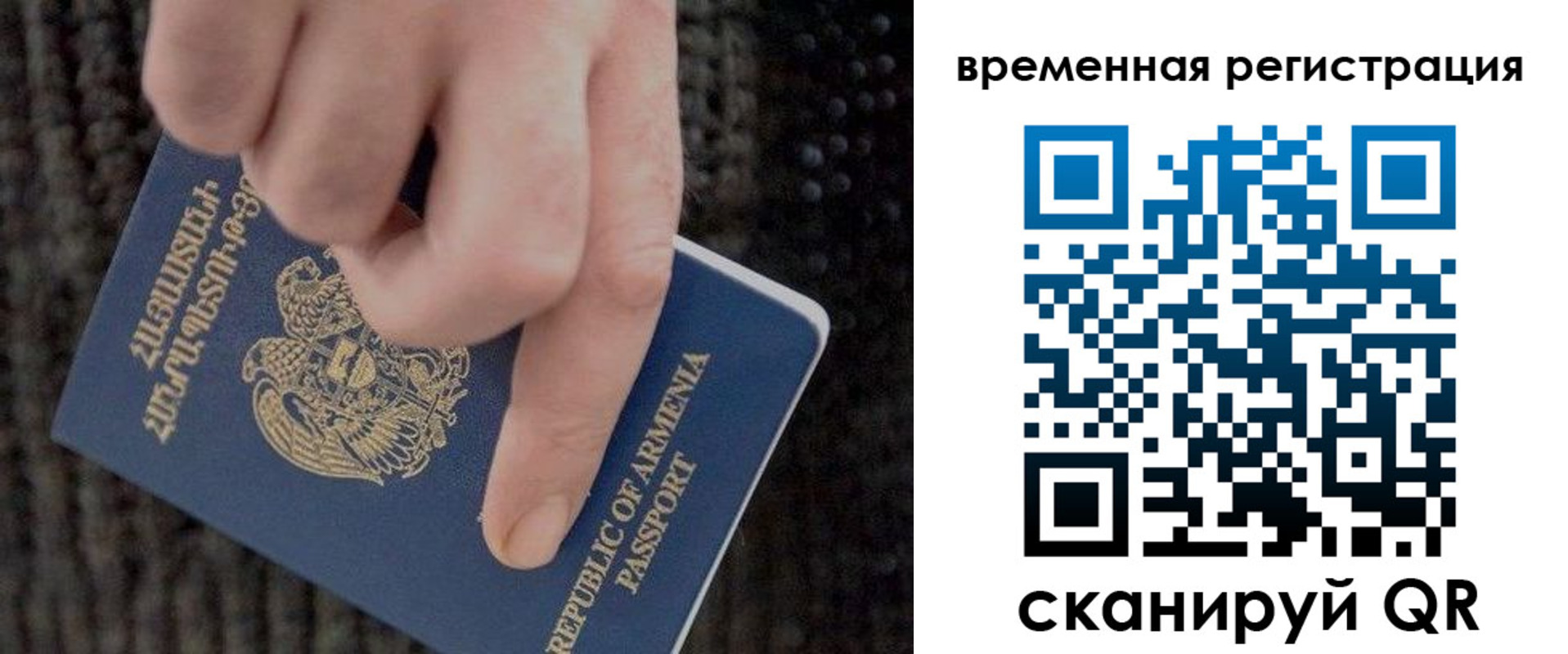 временная регистрация купить в Печорах