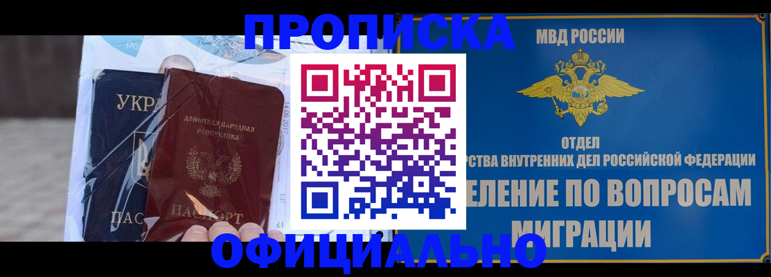 временная регистрация поиск в Печорах