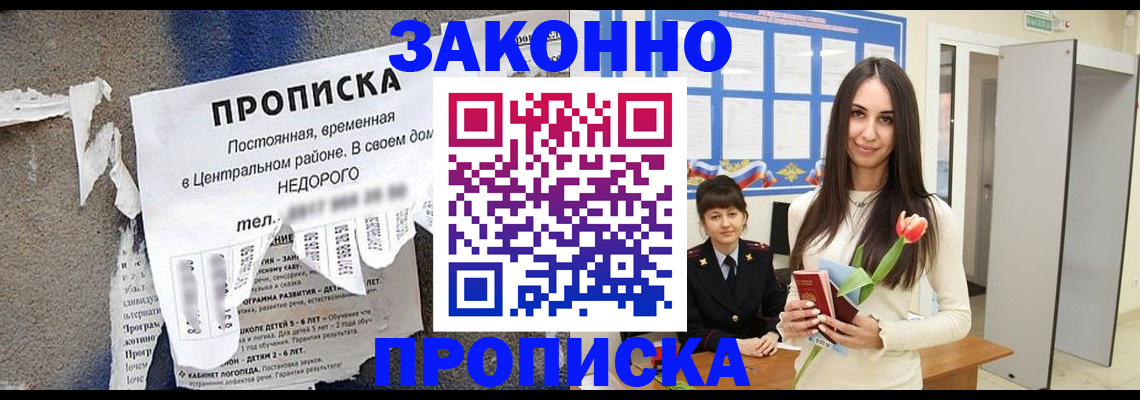 где прописаться в Печорах