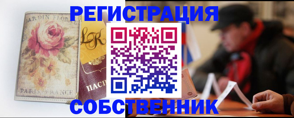 прописка для кредита в Печорах