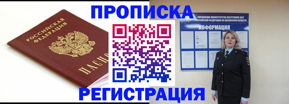 прописка для школы в Печорах