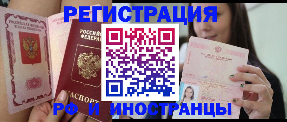 купить прописку в Печорах