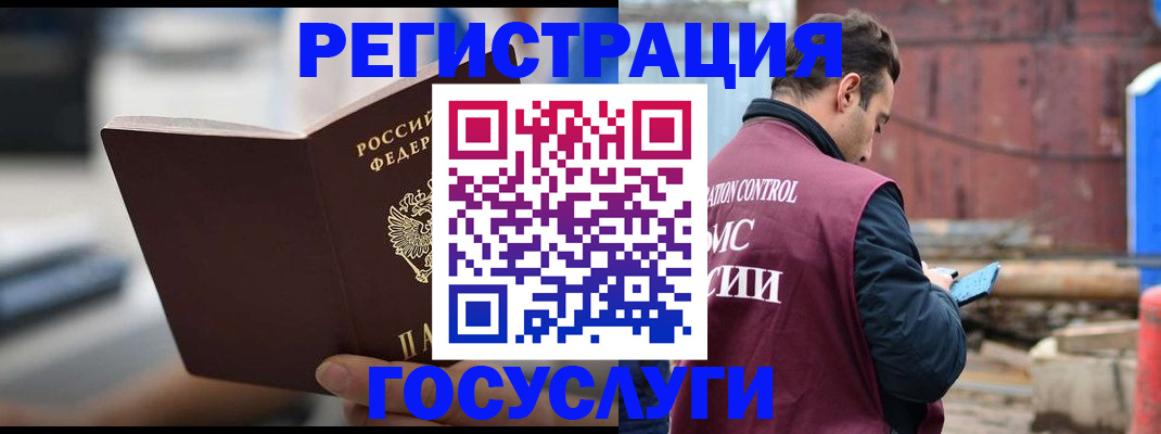 прописка законно в Печорах