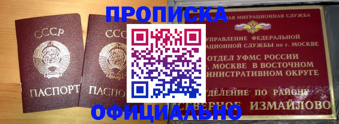 купить прописку в Печорах