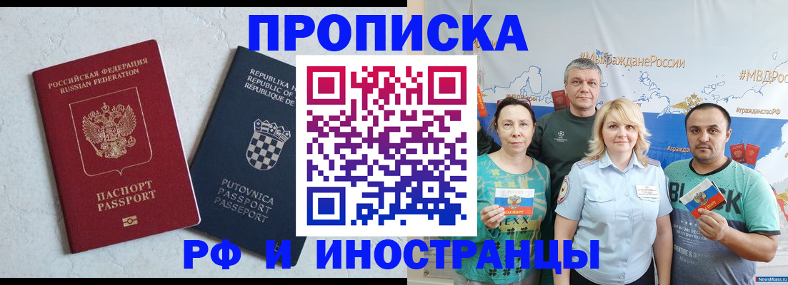 прописка для работы в Печорах