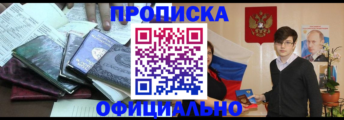 временная регистрация недорого в Печорах