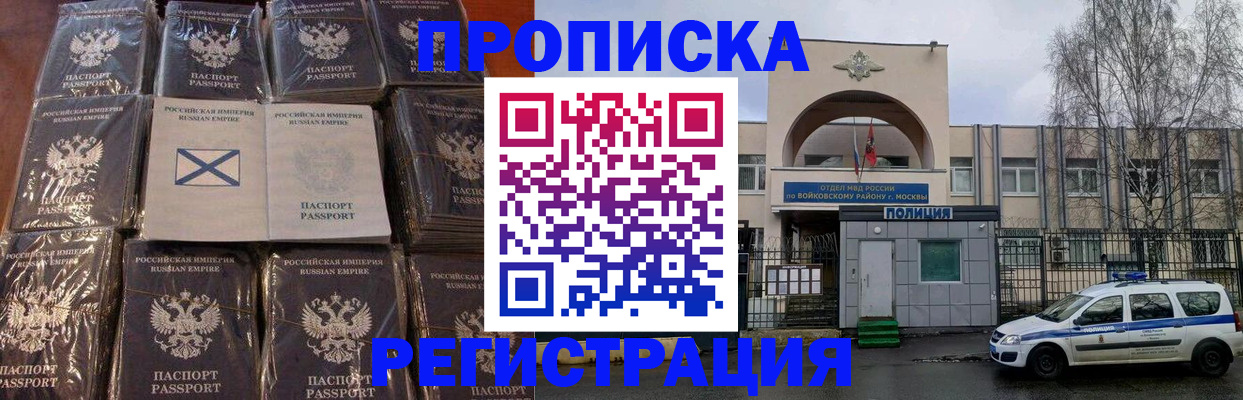 прописка для кредита в Печорах