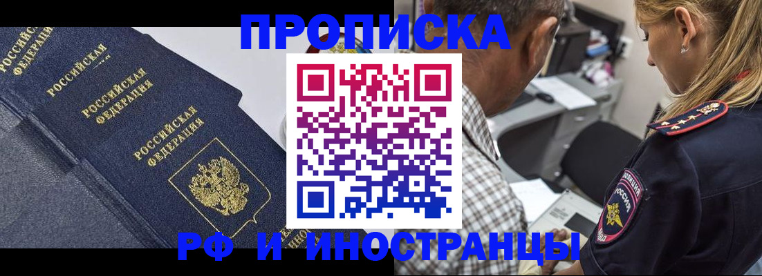 временная регистрация для всех в Печорах